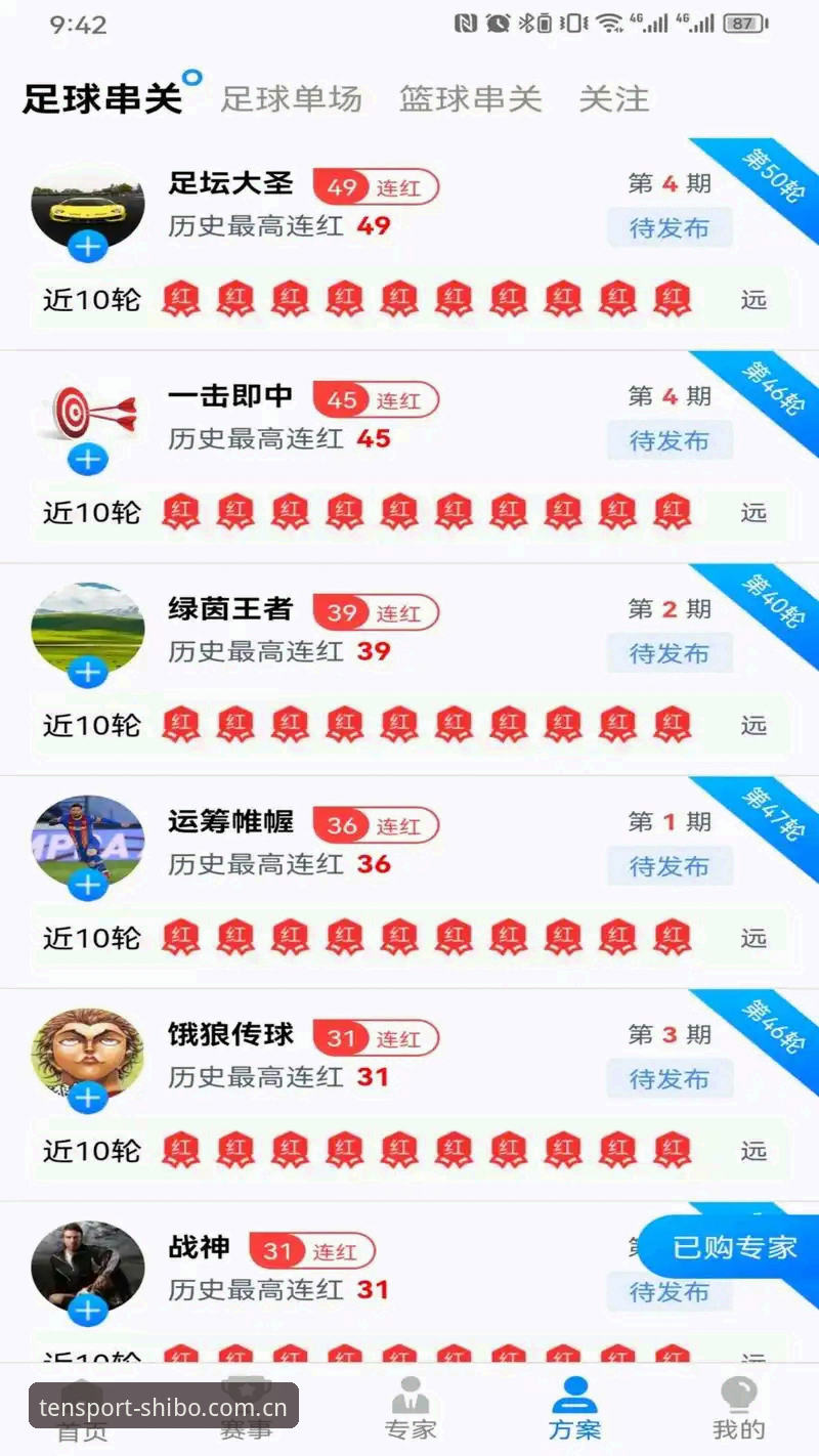 十博体育直播平台安卓版全面评测：从下载到实战的完整体验报告
