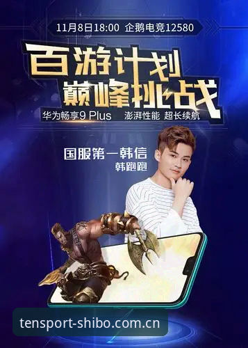 十博体育手机版安装教程详解：从下载到畅享赛事直播