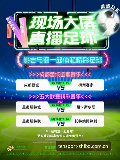 十博体育赛事直播下载手机版 为什么十博体育赛事直播下载手机版成为观赛新选择?