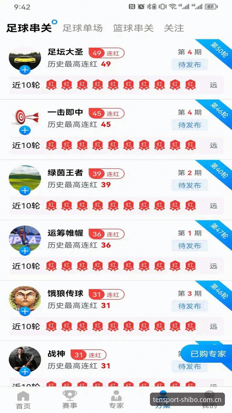 为什么说十博体育app官方下载是体育迷的必备神器？功能详解来了