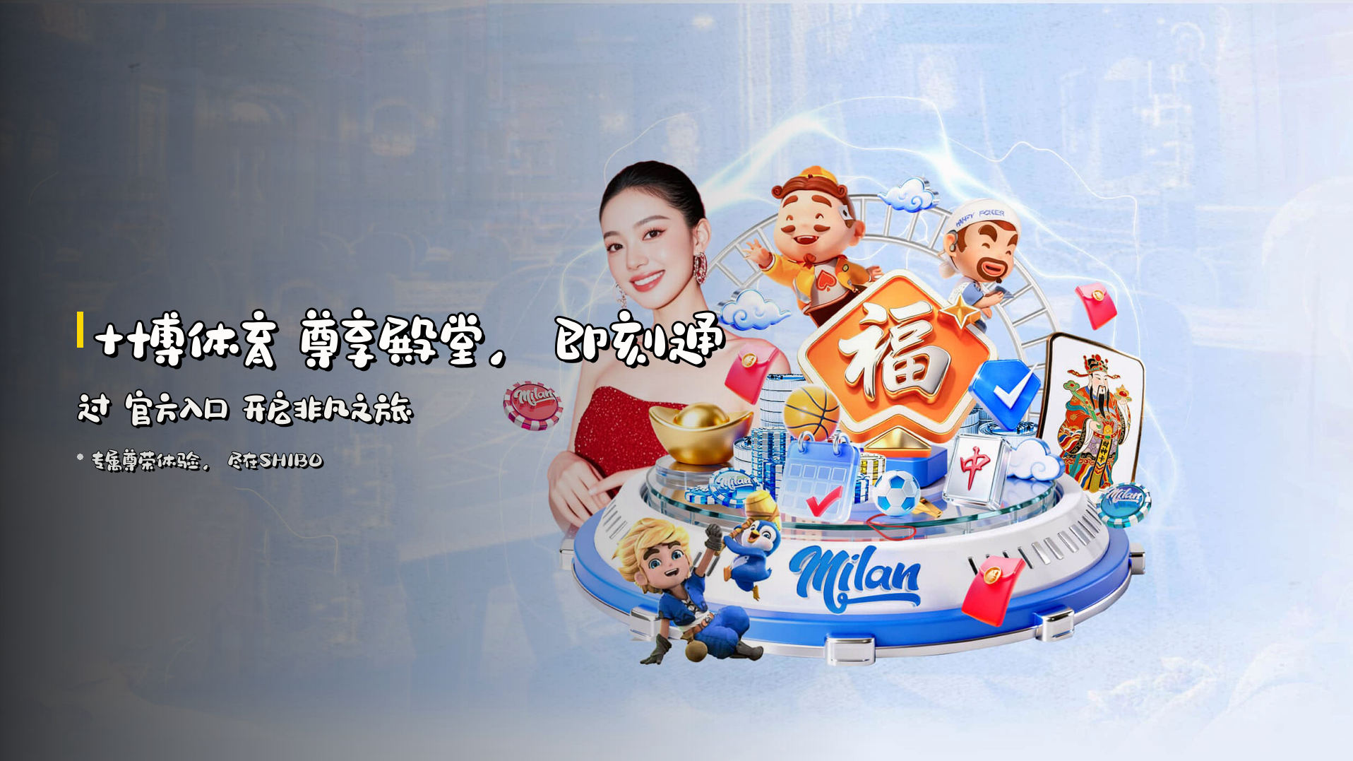 <strong>十博体育</strong> 尊享殿堂，<br>即刻通过 <strong>官方入口</strong> 开启非凡之旅