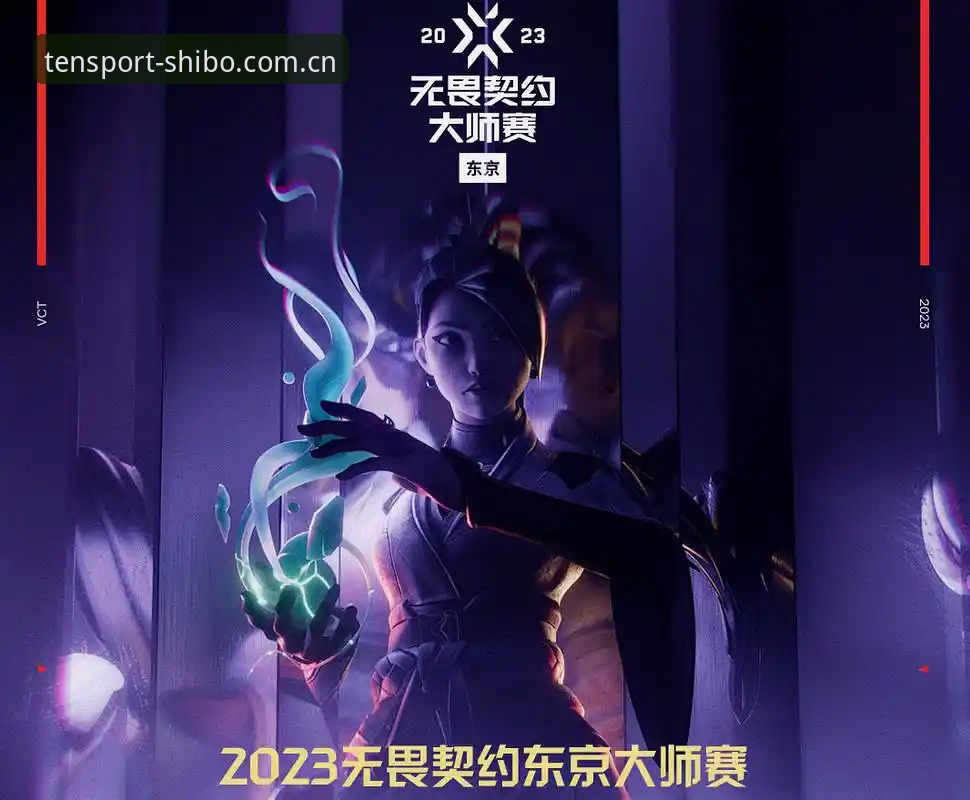 十博体育赛事直播完整指南：从下载到观赛一步到位